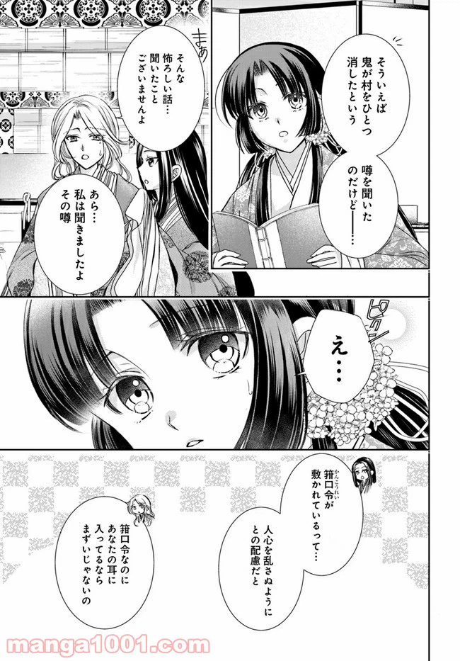 ページ 14 — 第11.2話