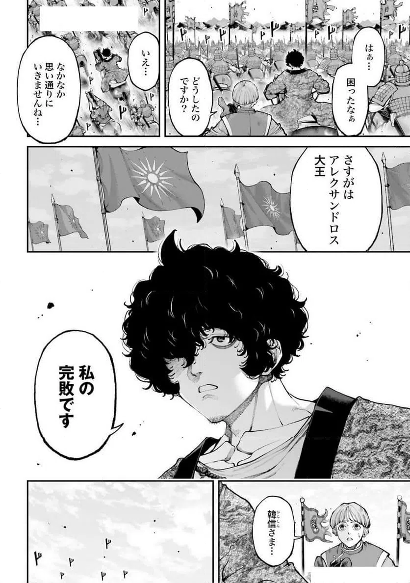 ページ 24 — 第37話