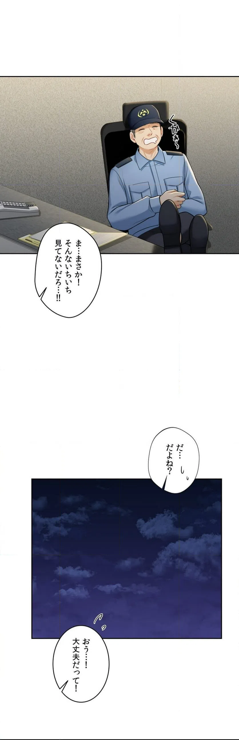 ページ 38 — 第53話