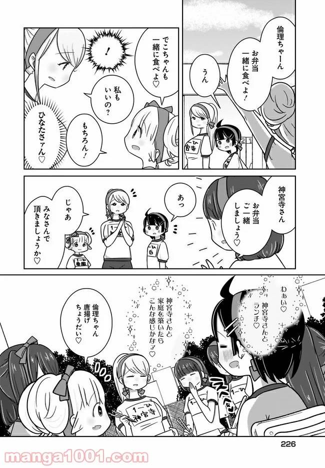ページ 6 — 第11話
