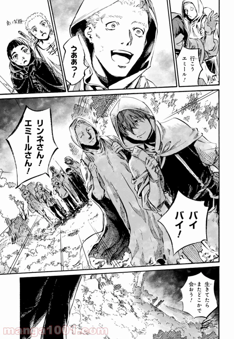 ページ 11 — 第19話