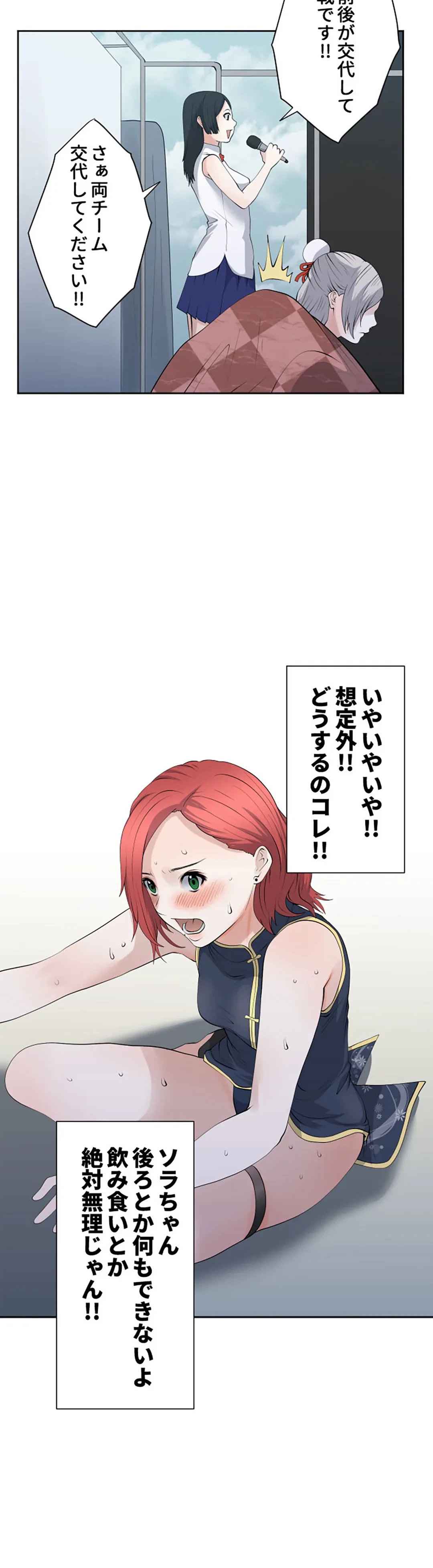 ページ 14 — 第93話