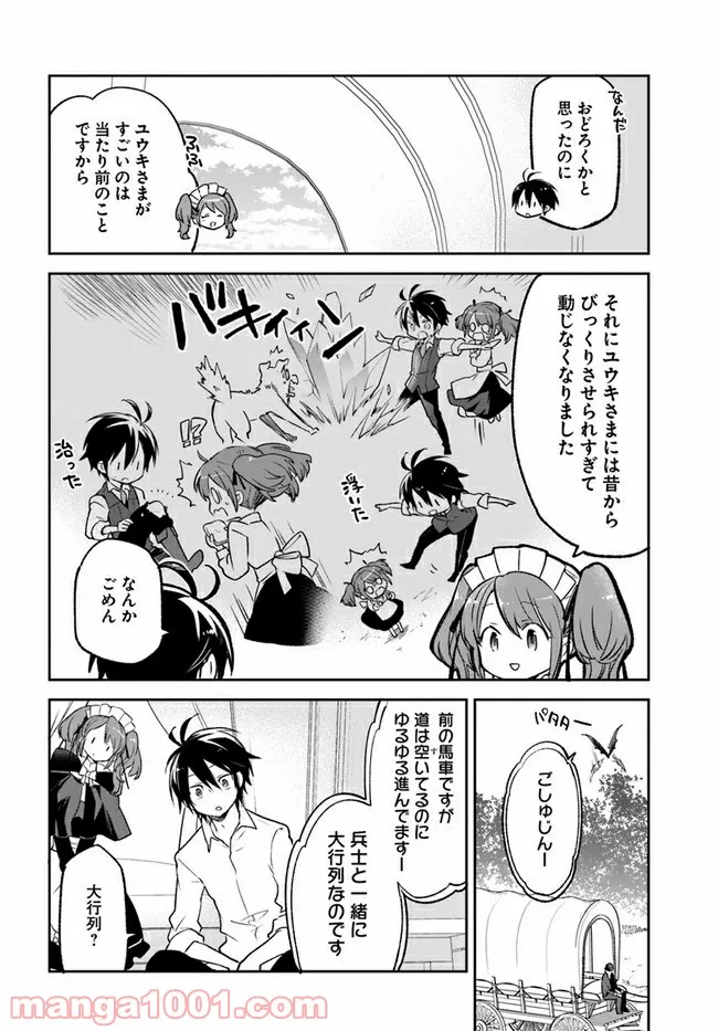 ページ 20 — 第15話