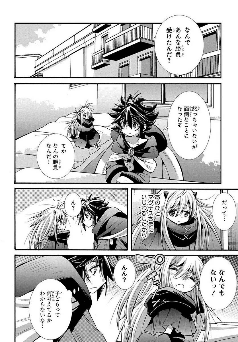 ページ 14 — 第3話