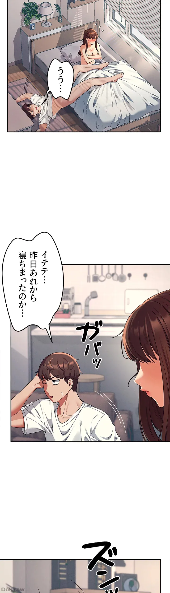 ページ 6 — 第32話
