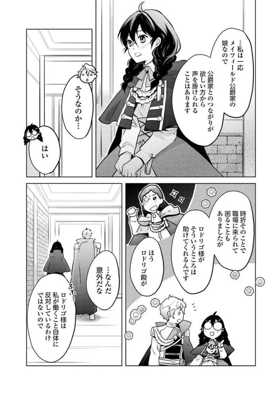 ページ 19 — 第5話