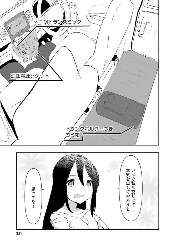 ページ 5 — 第14話