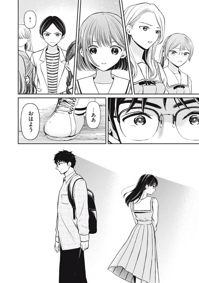 ページ 14 — 第13話