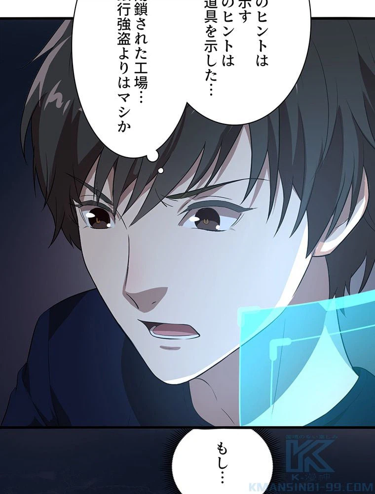 ページ 35 — 第11話