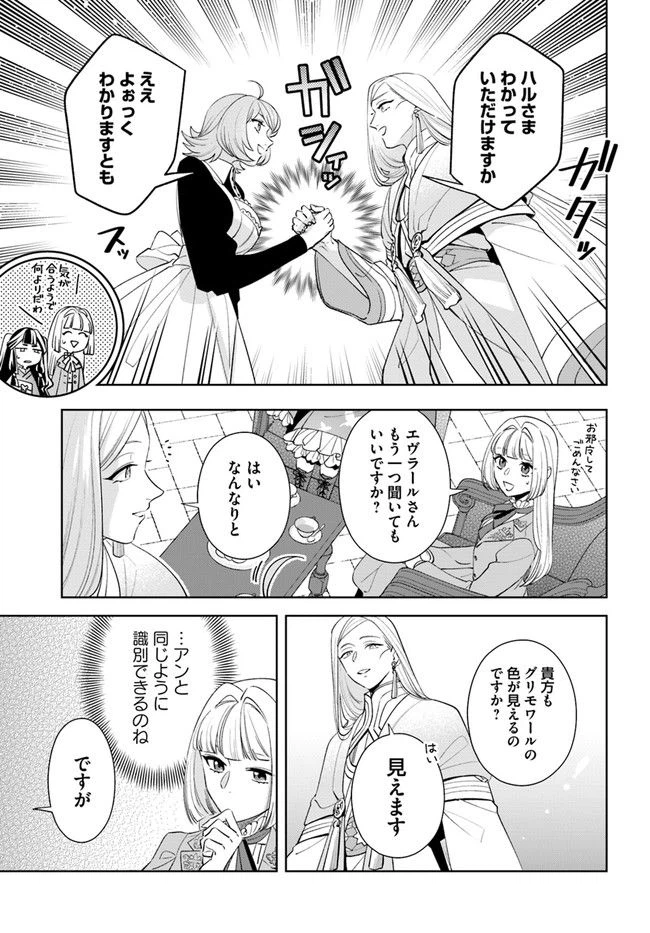 ページ 5 — 第9.4話