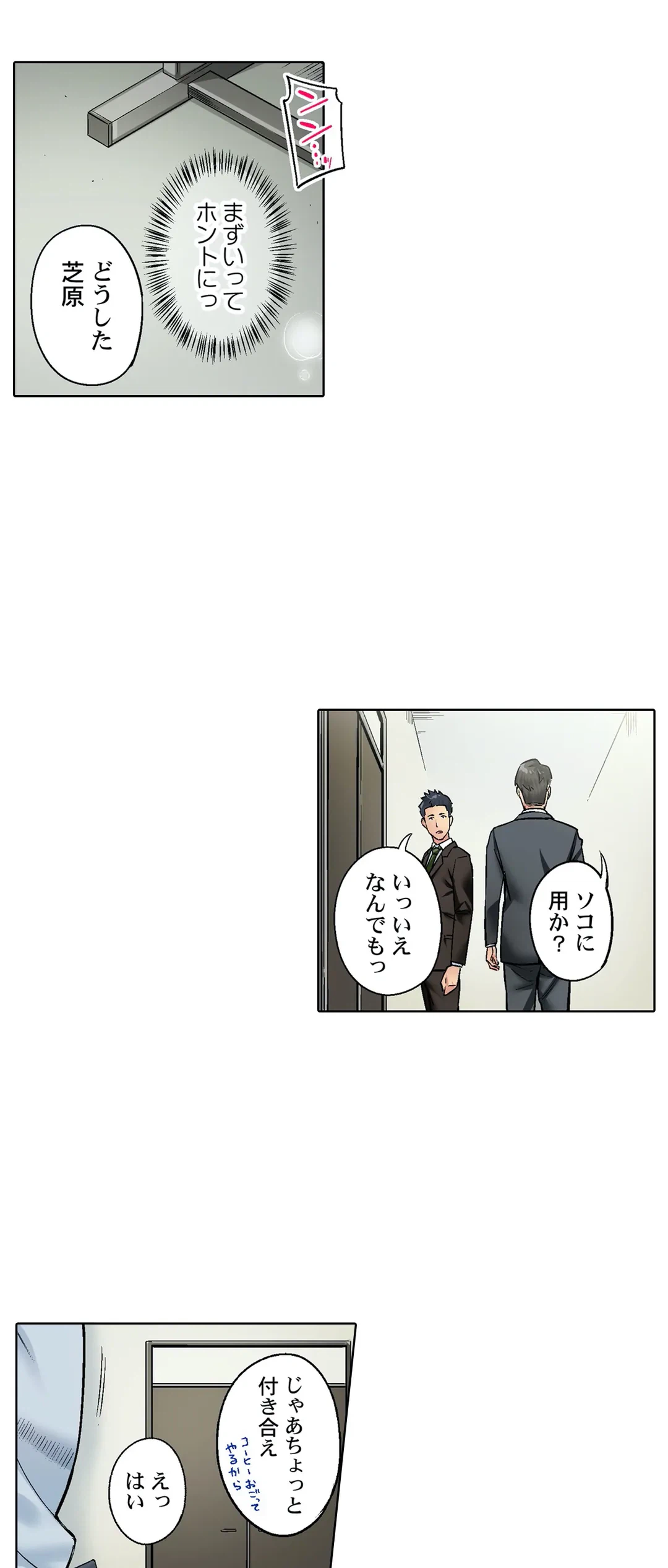ページ 13 — 第18話