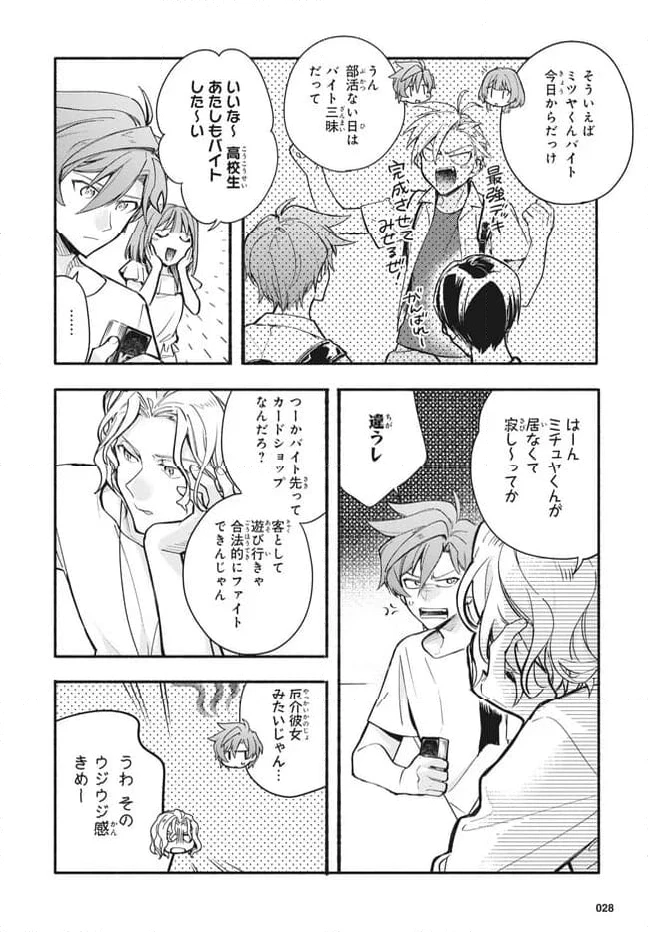 ページ 9 — 第14.1話