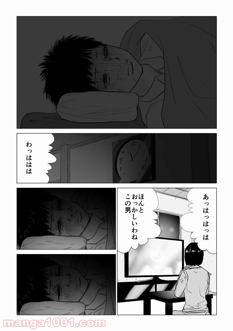 ページ 3 — 第45話