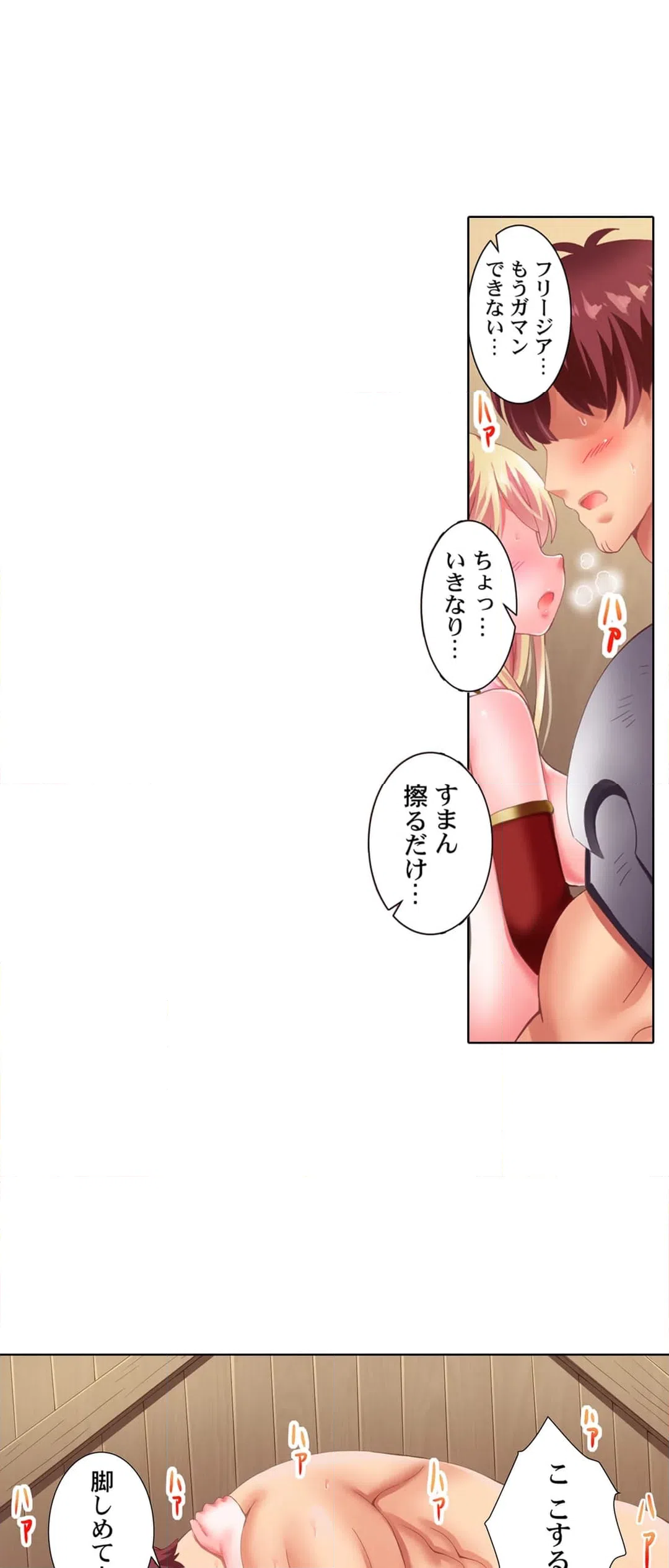 ページ 12 — 第3話