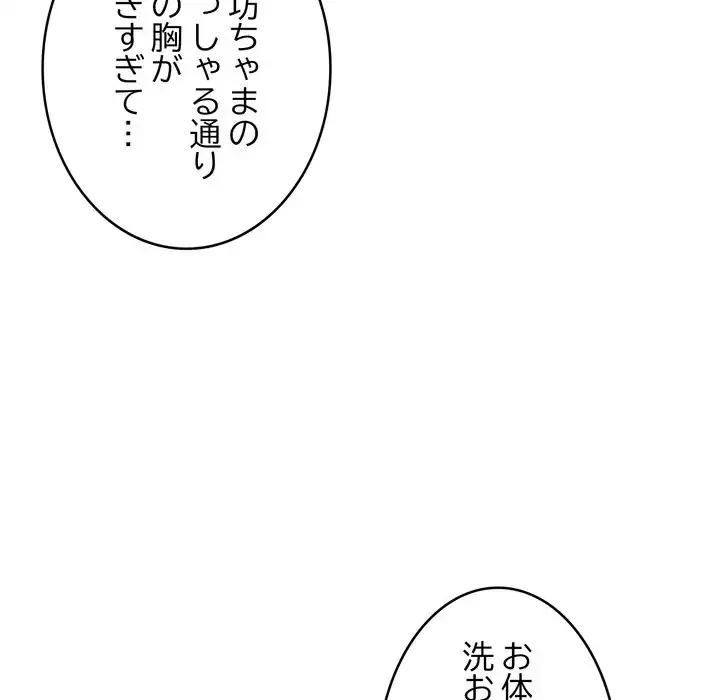 ページ 13 — 第3話