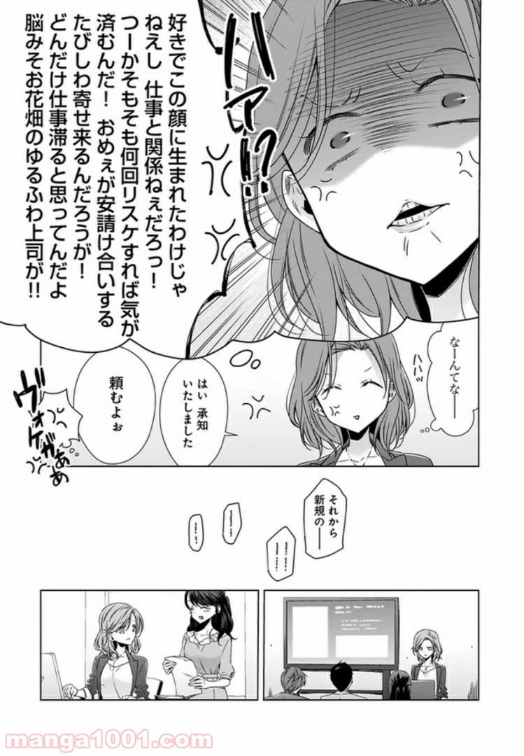 ページ 5 — 第1話