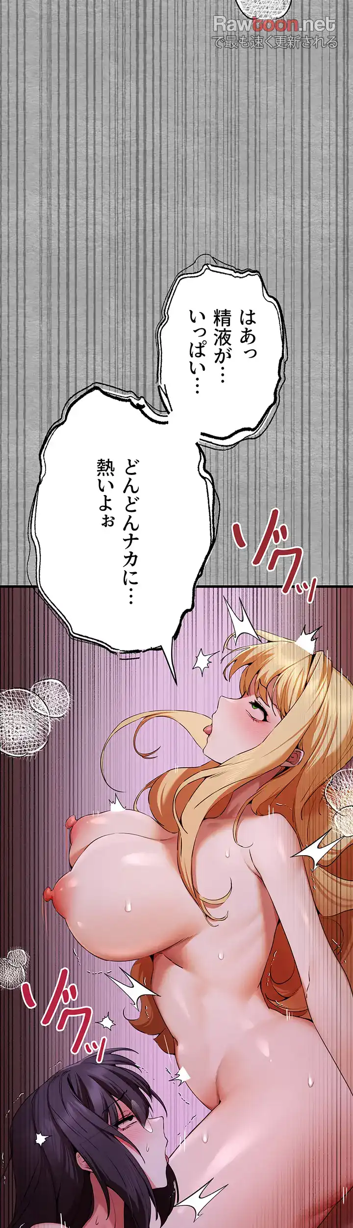 ページ 44 — 第69話