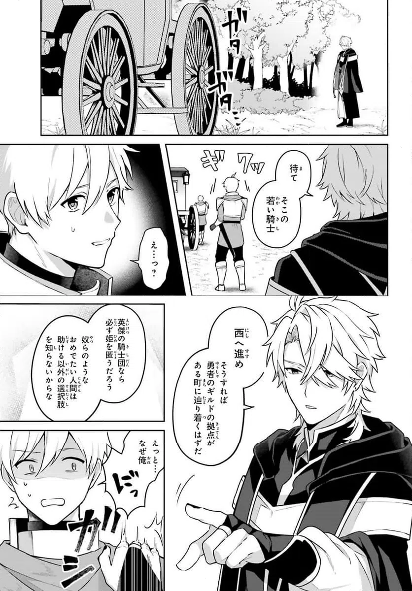 ページ 12 — 第1話