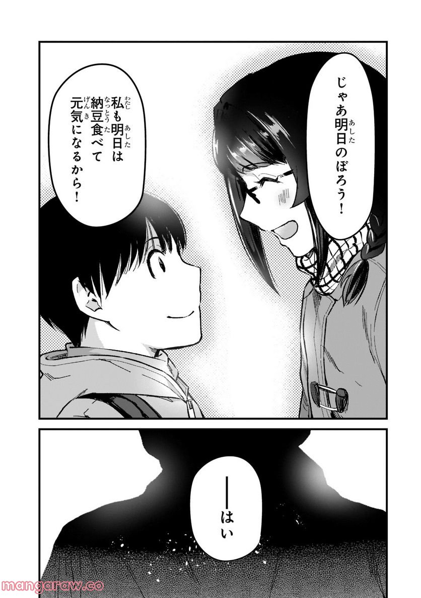 ページ 17 — 第25.1話