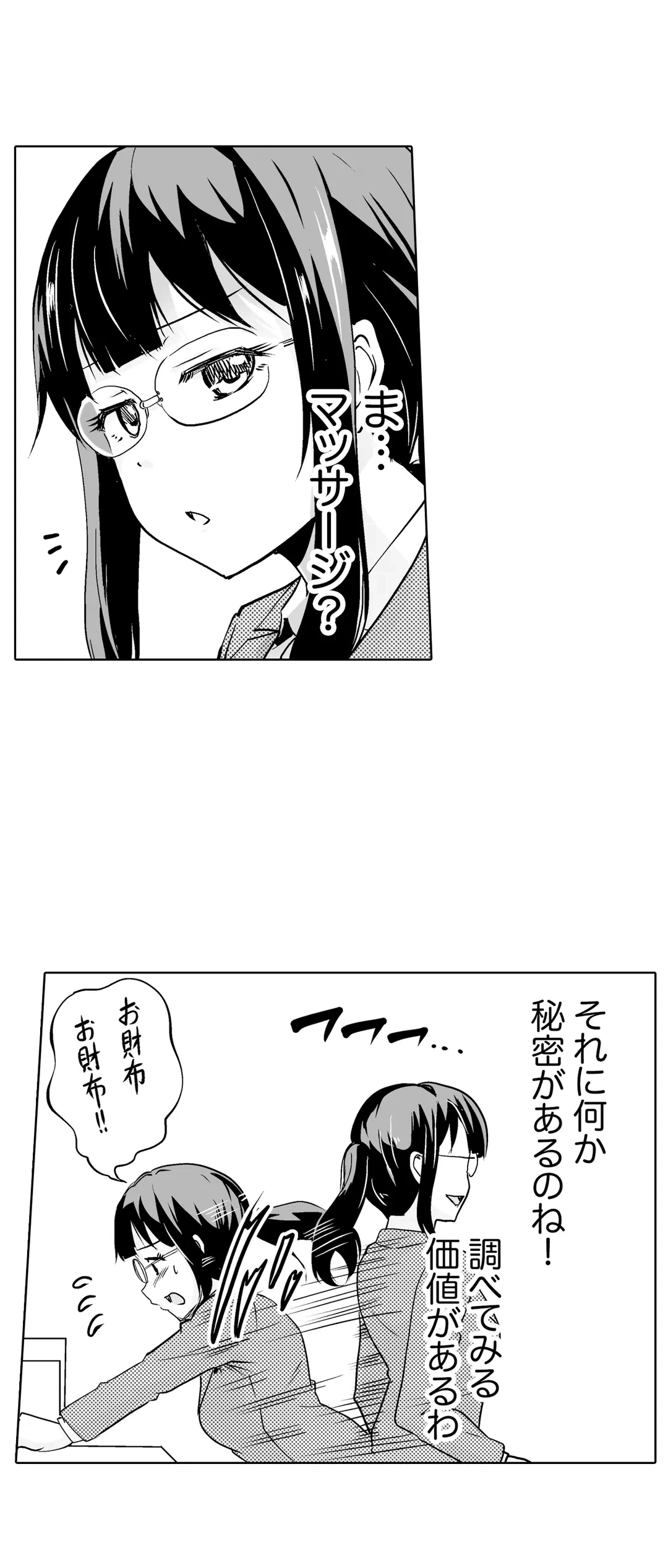 ページ 13 — 第17話