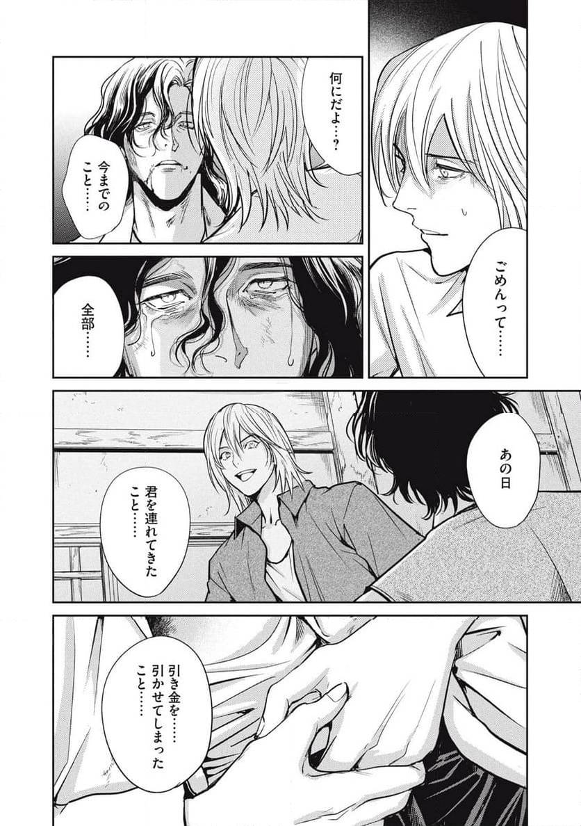 ページ 11 — 第46.2話