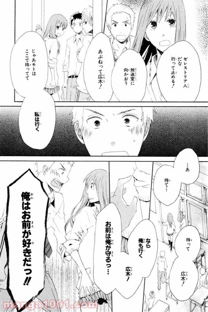 ページ 39 — 第6話