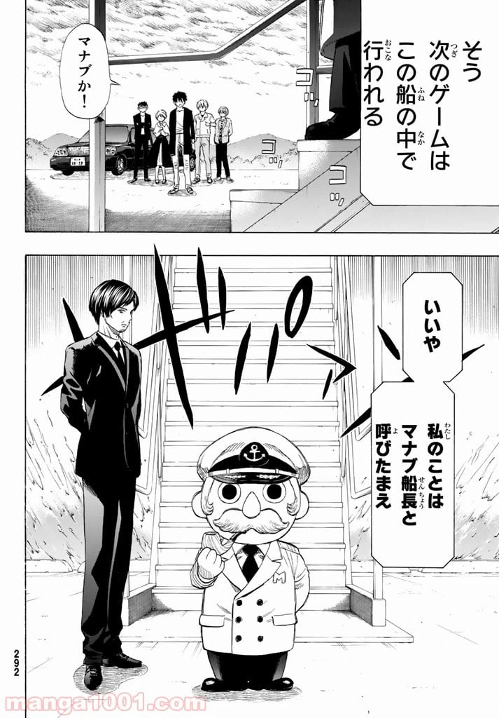 ページ 21 — 第48話