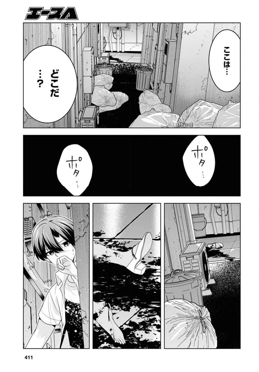 ページ 35 — 第5話