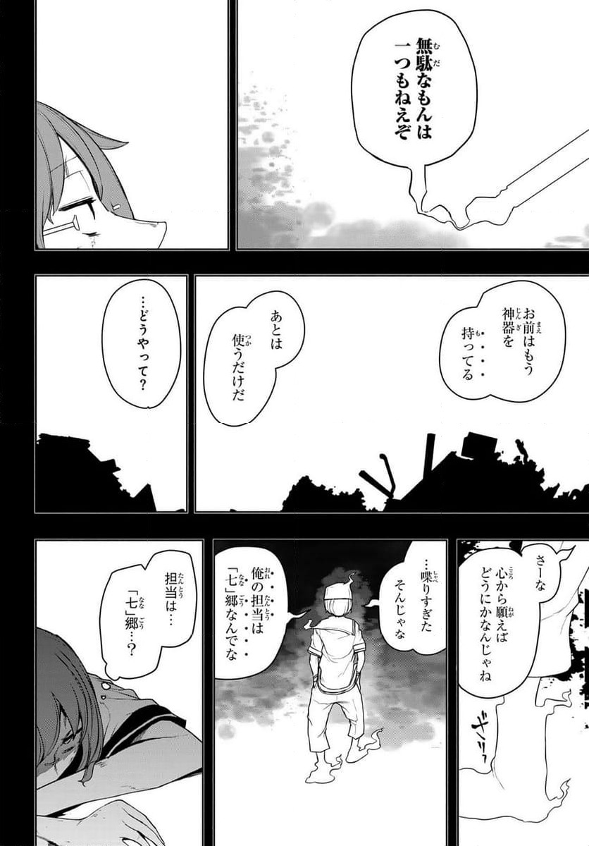 ページ 10 — 第191話