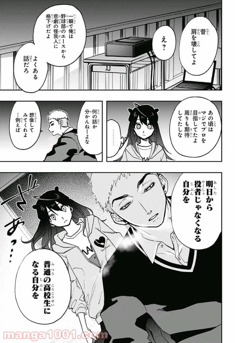 ページ 15 — 第60話