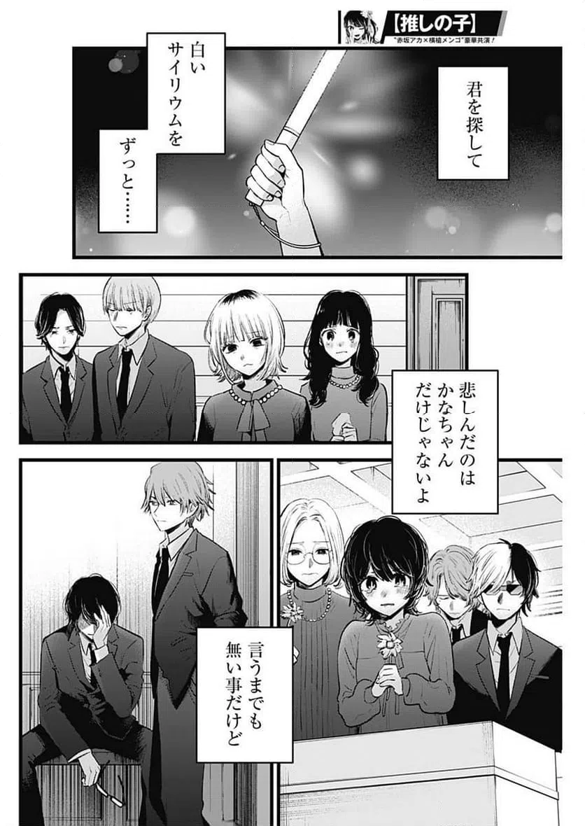 ページ 12 — 第165話