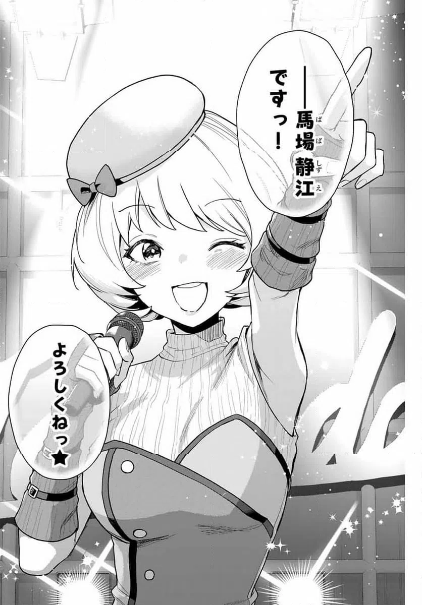 ページ 14 — 第13話