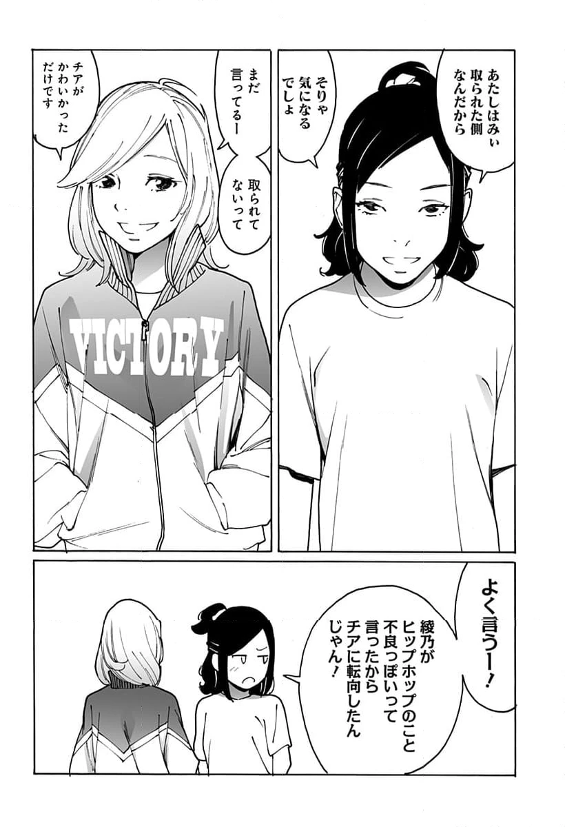 ページ 4 — 第291話