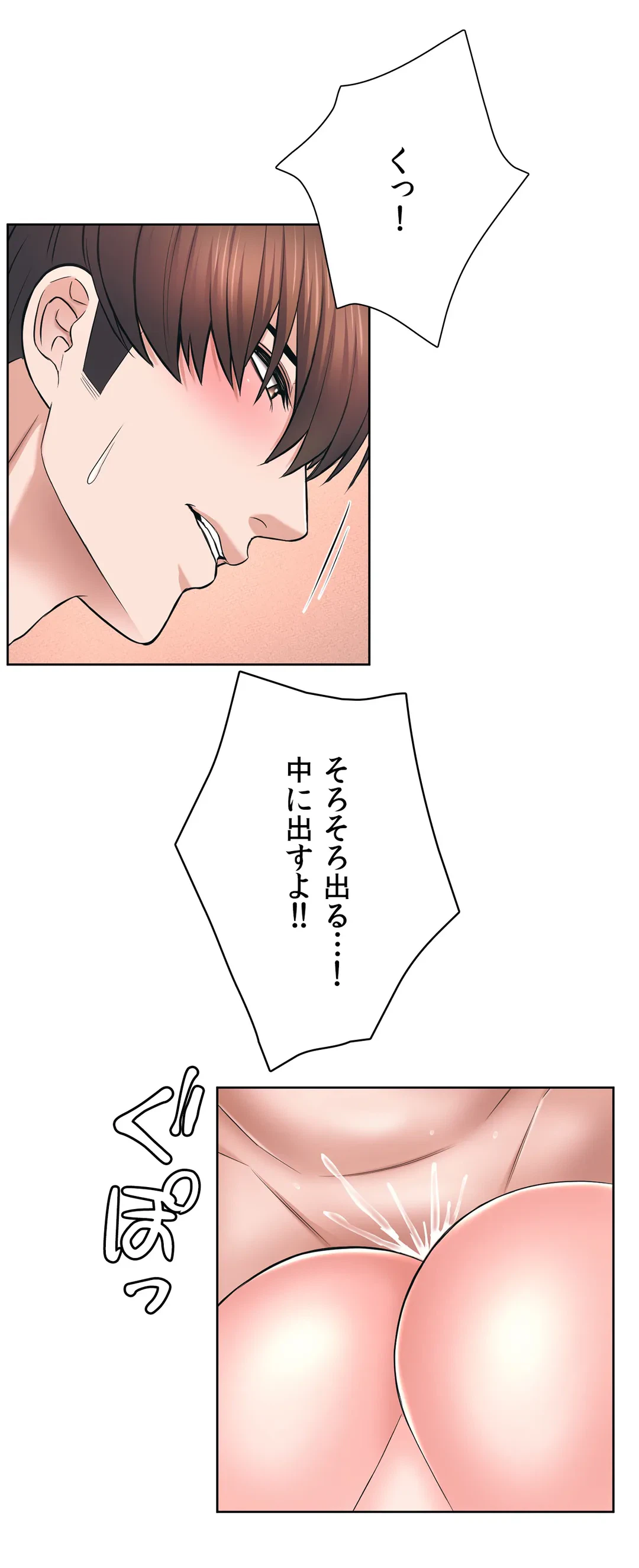 ページ 28 — 第44話