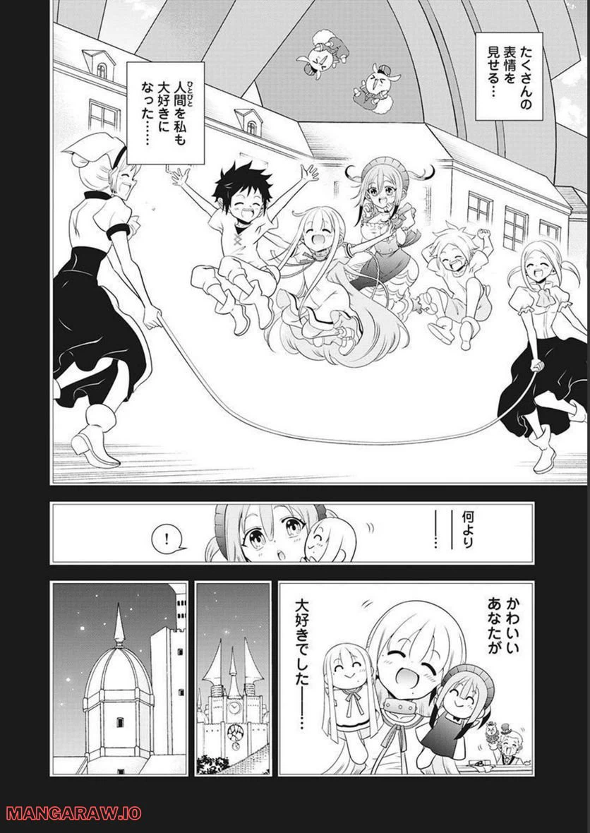 ページ 18 — 第56話