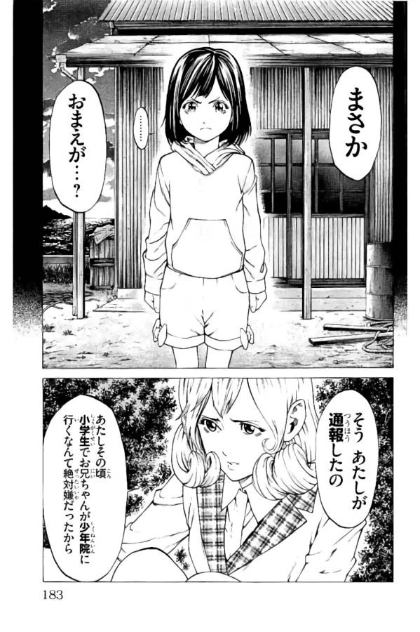 ページ 33 — 第15話