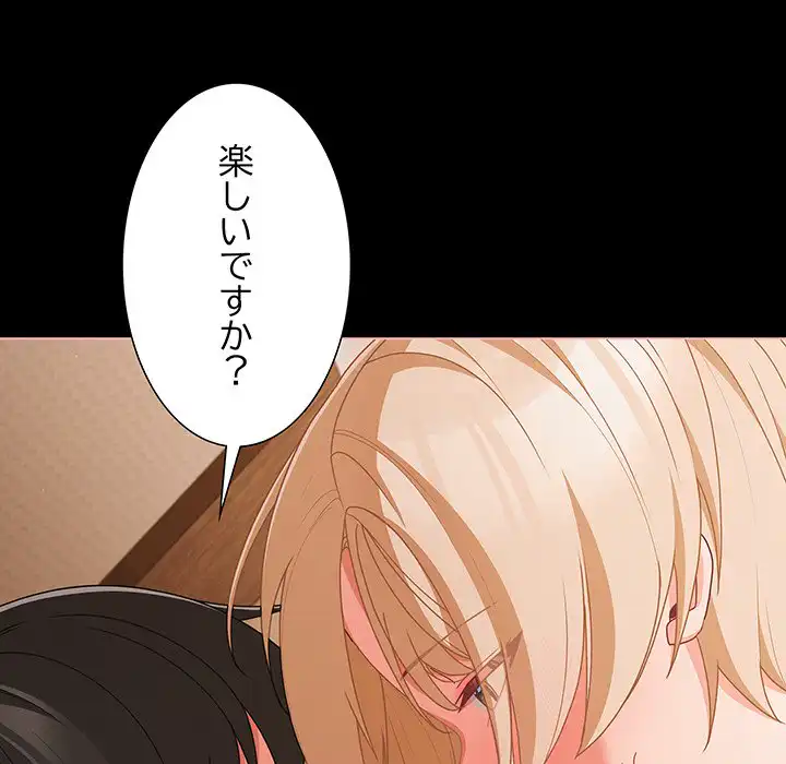 ページ 18 — 第29話