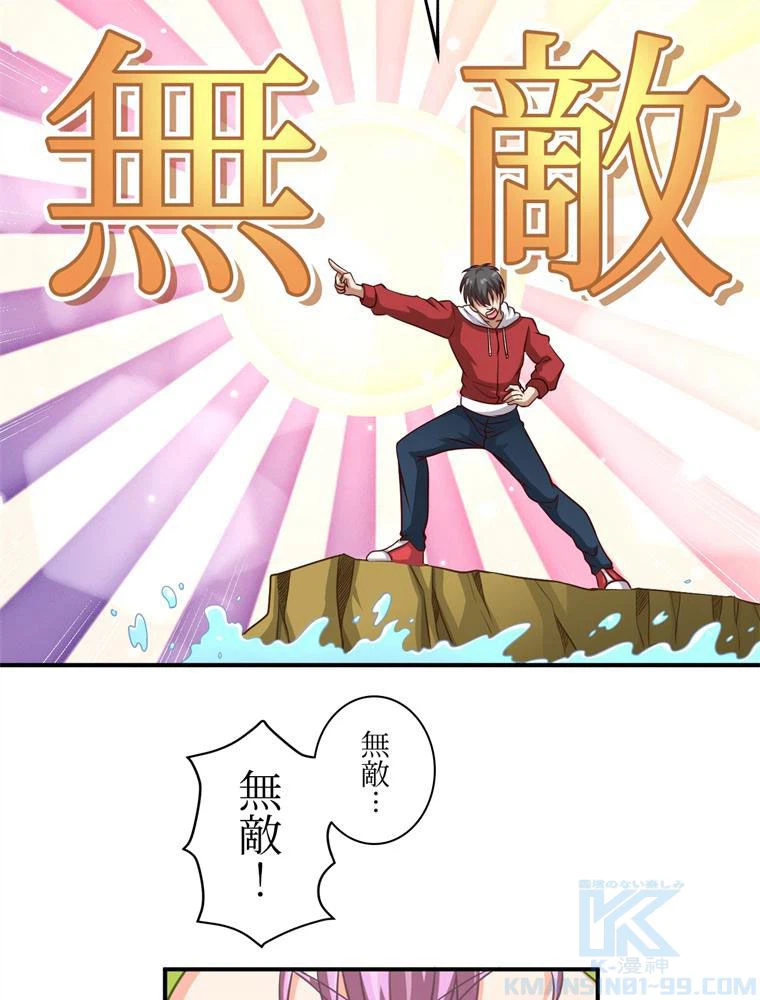 ページ 11 — 第74話