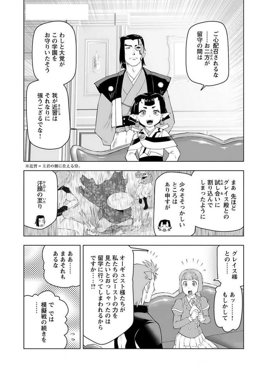 ページ 13 — 第52話