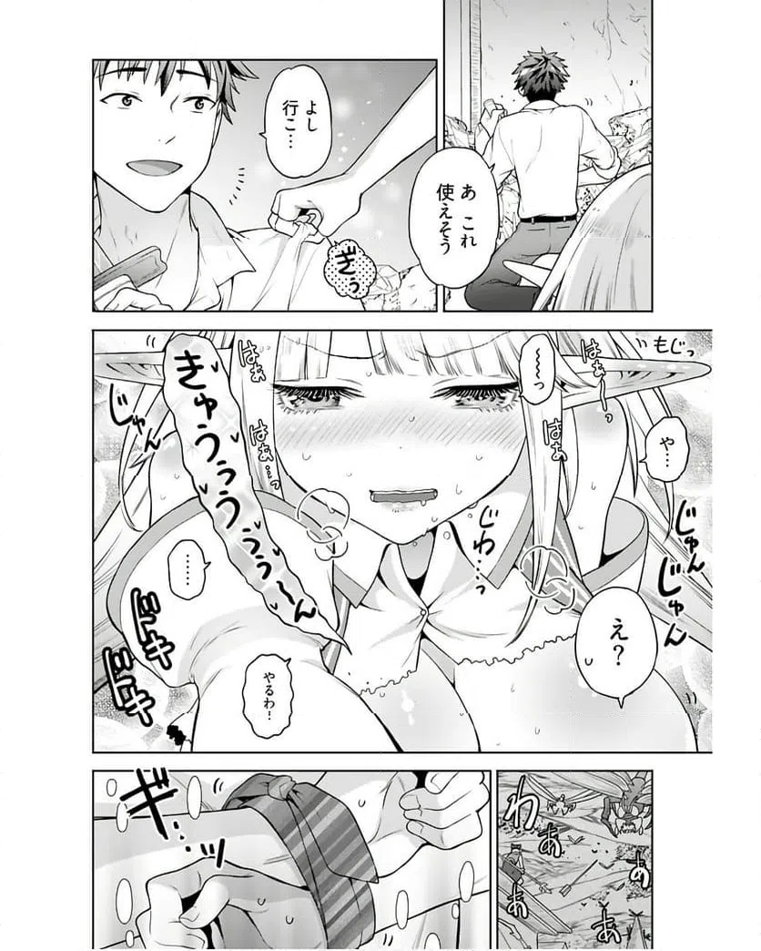 ページ 12 — 第4話