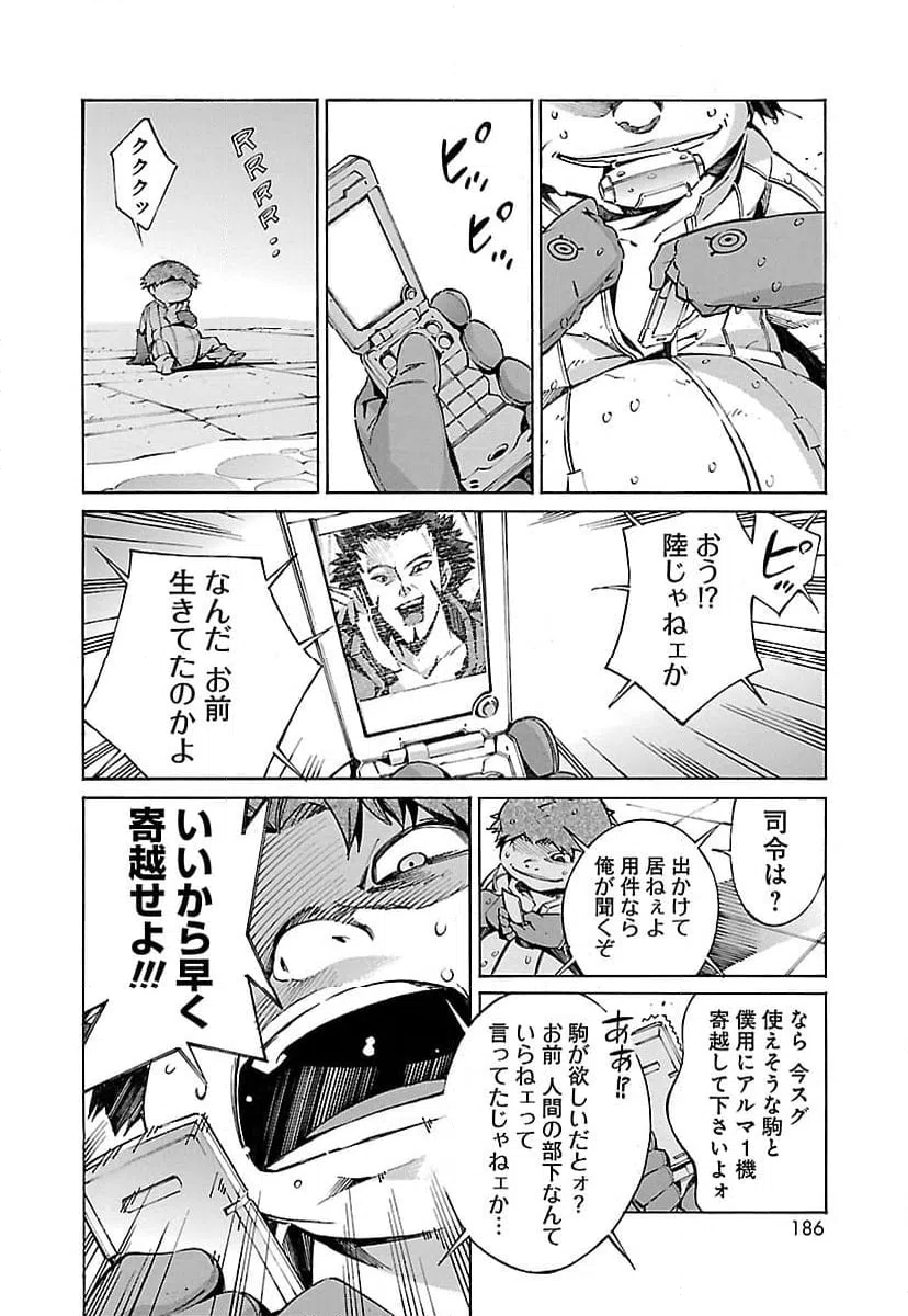 ページ 4 — 第19話