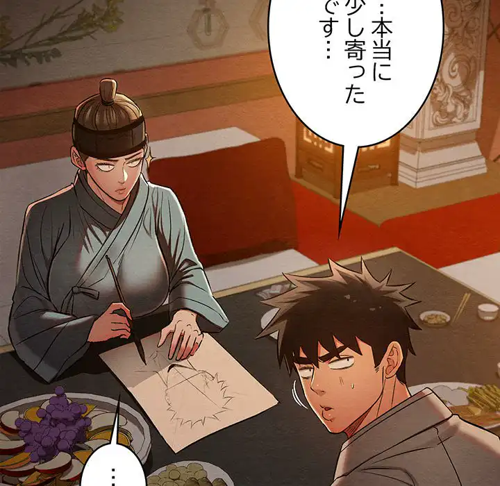 ページ 7 — 第23話