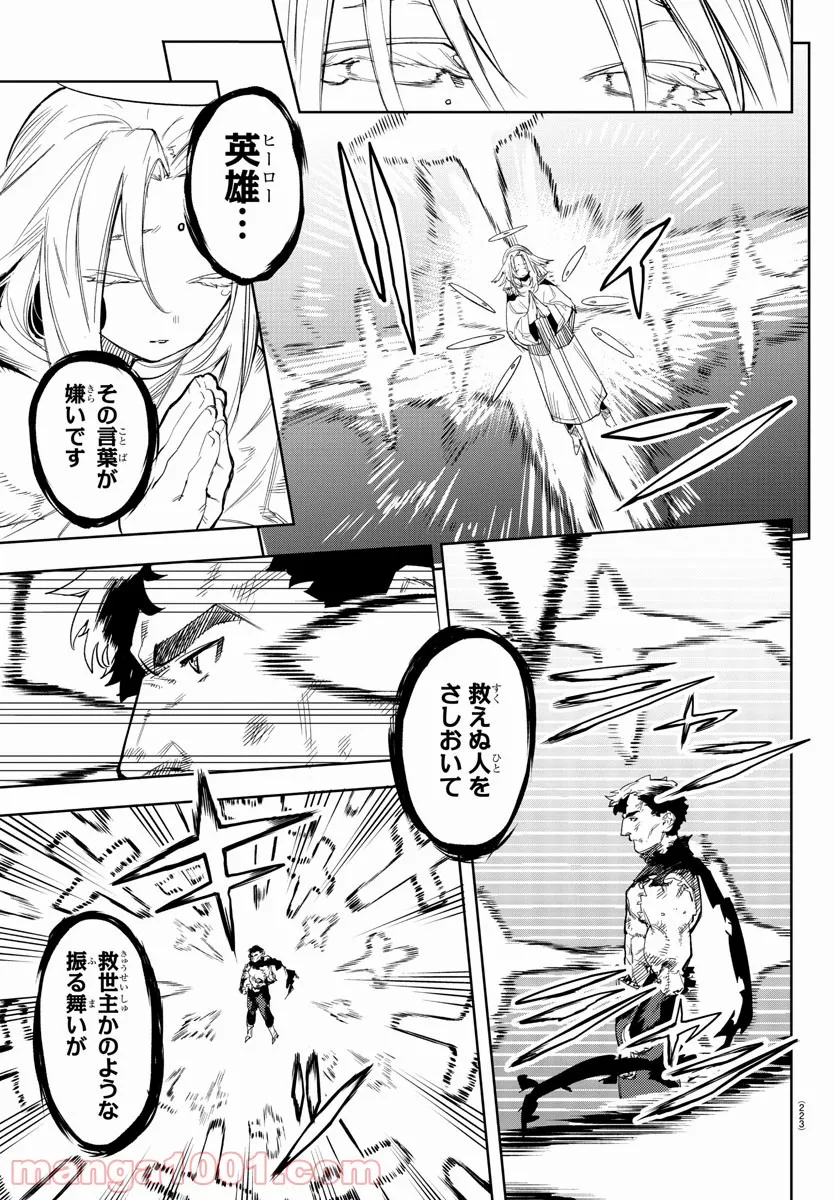 ページ 5 — 第112話