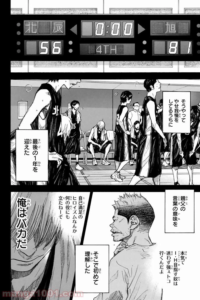 ページ 16 — 第263.6話