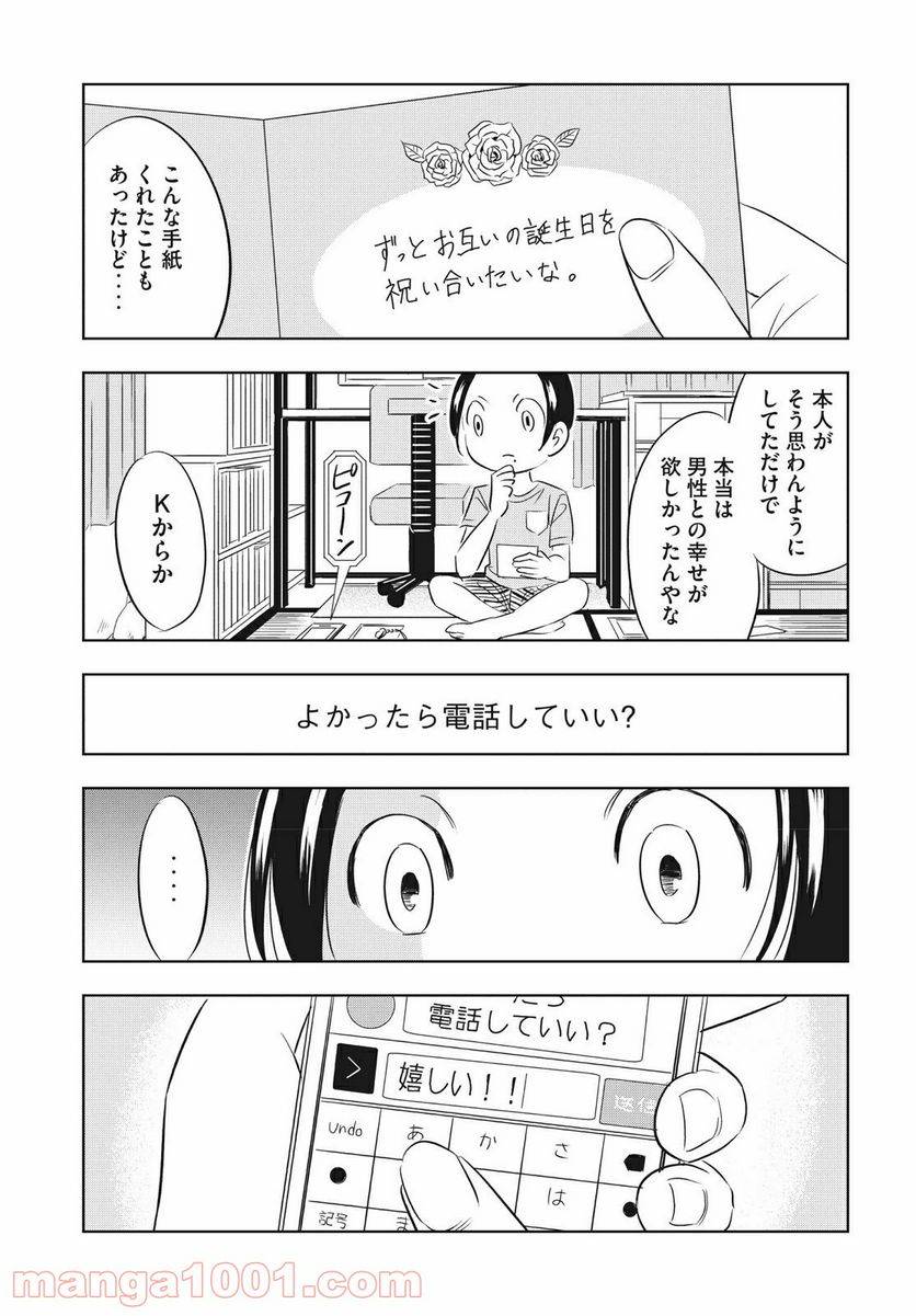 ページ 7 — 第13話