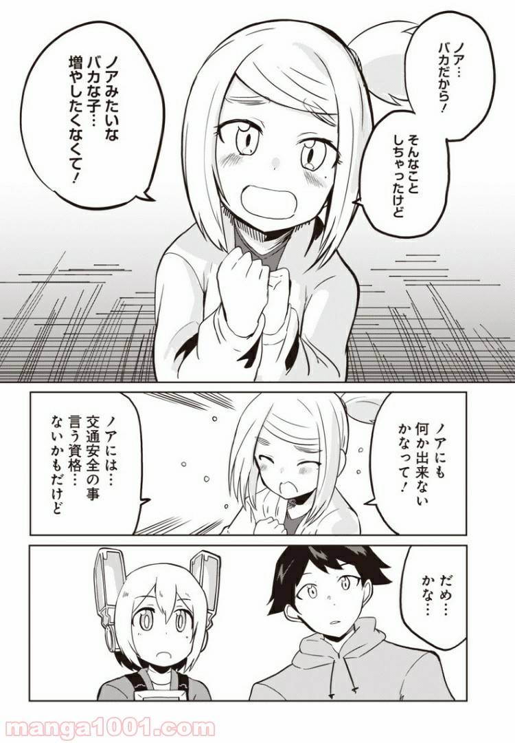 ページ 13 — 第8話