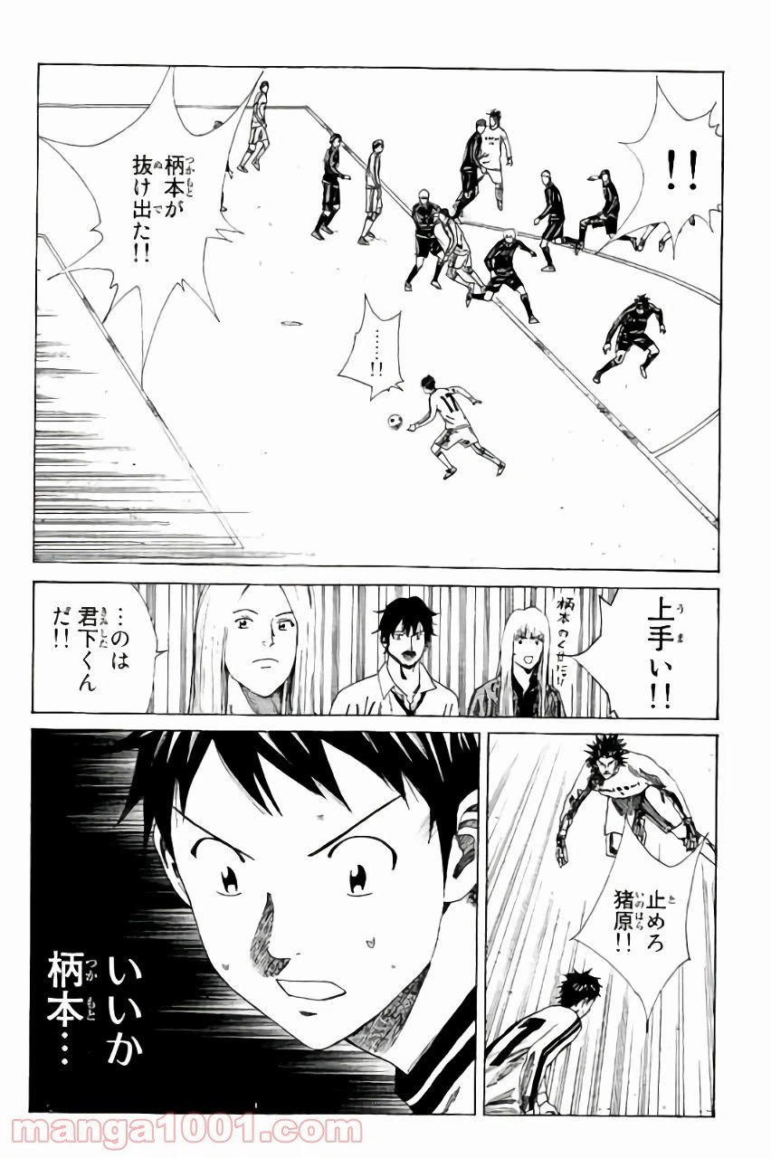 ページ 8 — 第121話