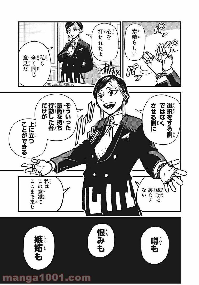 ページ 11 — 第7話