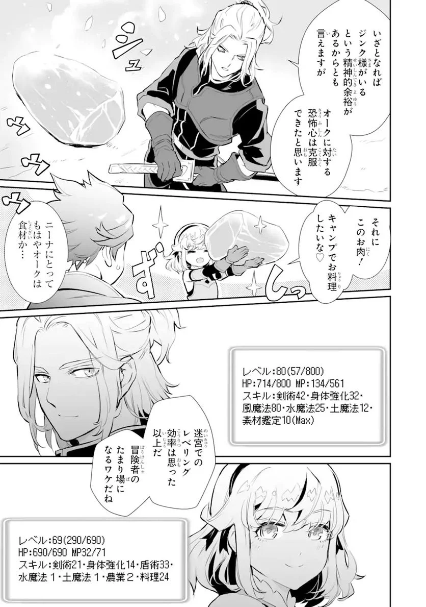 ページ 6 — 第12.2話