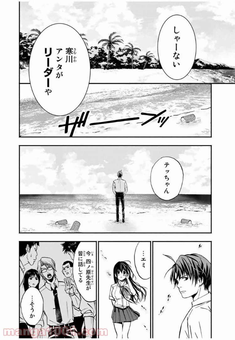 ページ 18 — 第11話